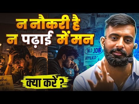 तैयारी के नाम पर मज़ाक | Govt job Why? | Rajveer Sir Springboard Academy