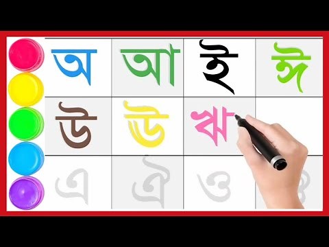 Bangla Alphabet Learning For Kids | Bangla Bornomala Writing | Bangla Alphabet Rhymes | Part-1