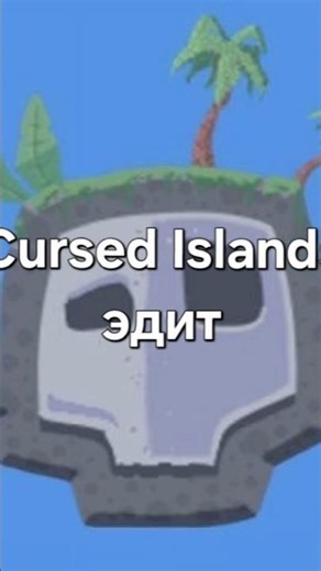 Cursed Islands эдит
