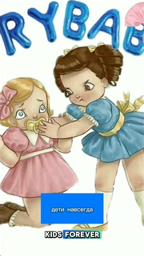 Kid forever ( copy from Crybaby)