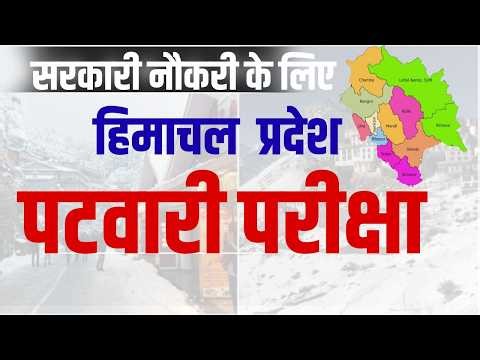 14 English PYQ for HPRCA Patwari 2026 Exam | Most Important Previous Year Question | Patwari English