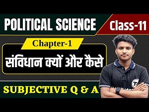 Political Science Class 11 Chapter 1 Subjective Question Answer | संविधान क्यों और कैसे Class 11th