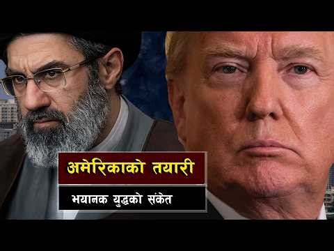 भयानक युद्धको संकेत || Is This the Beginning of World War 3? || Bishwo Ghatana