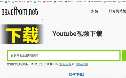强大的免费下载YouTube视频神器！一键下载40余网站视频