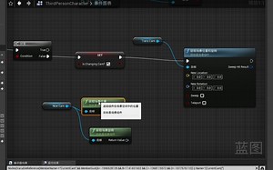 【UE4】③制作当前摄像机和切换摄像机容器 - 制作一个带切换摄像机动画的角色蓝图 | 虚幻引擎 UE5 基础知识点 进阶知识点 第三人称 校园学习 校园自习