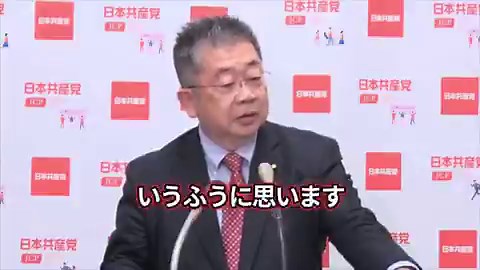 @tokyonewsroom 日本共産党役員の船で転覆事故で亡くなった女子高生のお悔やみも謝罪もしない日本共産党。責任逃れに必死で逃げ回る記者会見こんな政党が平和の何を語る