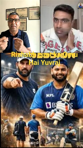 Yuvraj Singh Mentoring Rishabh Pant: A New Era Begins #shorts