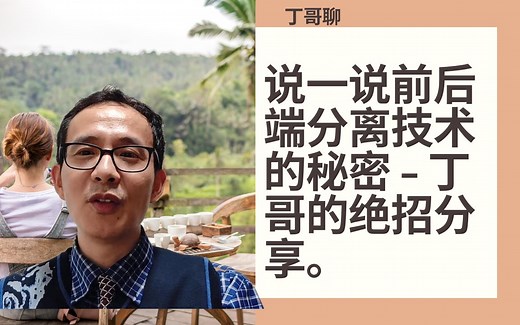 如何使用VS CODE开发Spring Boot API 丁哥讲实战