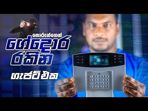 Home Security Alarm System in Sri lanka