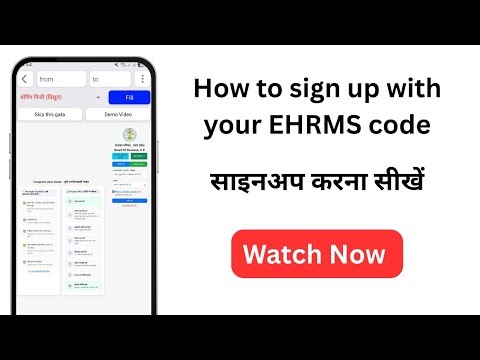 How to sign up with your EHRMS code