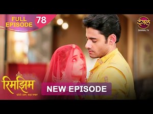 दादाजी ने करवाया Sameer और Rimjhim को Dance | Rimjhim | Full Episode 4K