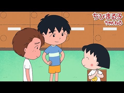 ちびまる子ちゃん 2018/7/1放送 第1156話『夏休みの宿題の練習をする』『まる子、大野くんと杉山くんを心配する』アニメ予告