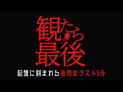 【衝撃のラスト&目に焼き付く結末が待つ映画特集】一度観たら二度と忘れない《ショックシーン》で終わる映画7選。