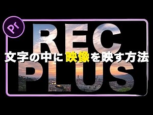 How to create a title animation that projects video into text [Premiere Pro tutorial]