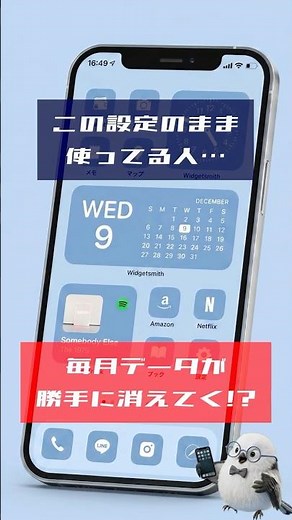 iPhoneの通信データ容量、毎月知らないうちに消えてた【設定2つで解決】 #shorts