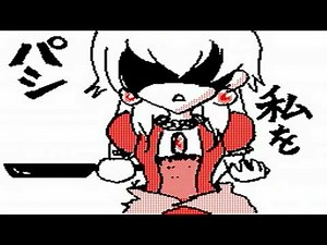 Flipnote Studio "Malicious Tongue"