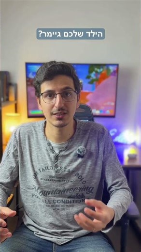 הילד שלכם גיימר או יוצר? הגיע הזמן להחליף צד במקלדת. 🎮 #גיימינג #יוניטי #סקראץ #פיתוחמשחקים #הורים