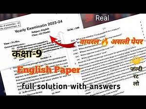 English Paper Class 9th Annual Exam 2024 // अंग्रेजी पेपर कक्षा 9 वार्षिक परीक्षा पेपर 2024 //
