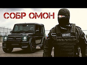 Russian special forces - OMON and SOBR 2022 - Армия России - СПЕЦНАЗ, СОБР и ОМОН