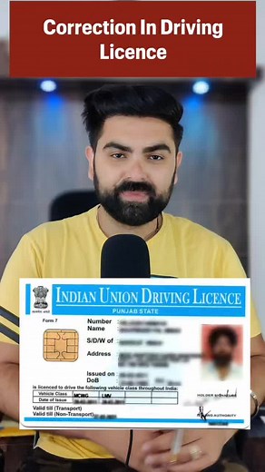 Correction in Driving licence ✅ Website:- https://parivahan.gov.in/parivahan/ #reels #facebook | Mausam Nagpal
