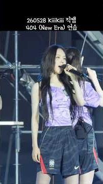 260528 Sungkyul University Festival KiiiKiii 404 (New Era) Practice Fancam 4K 60p Fancam #shorts