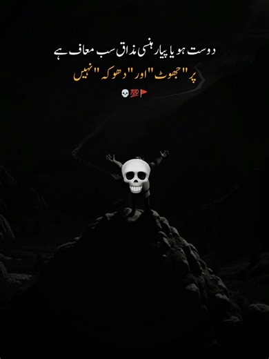 Jhoot Dokha - Not Allowed