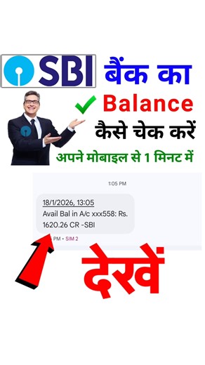 sbi bank balance check | sbi bank balance check number | sbi bank balance check miss call number