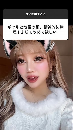 ゼブラナ💜🍒(ZebRana) on Instagram: "リスナーさんのリクエストです💖💖 まじ天才アイディアだからさいよーーした！💞💞 #ギャル #質問 #質問コーナー #ギャル #恋愛 #失恋"