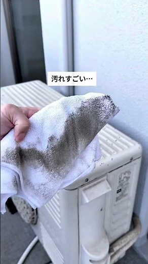 たった数分！室外機掃除でエアコン効率アップ✨