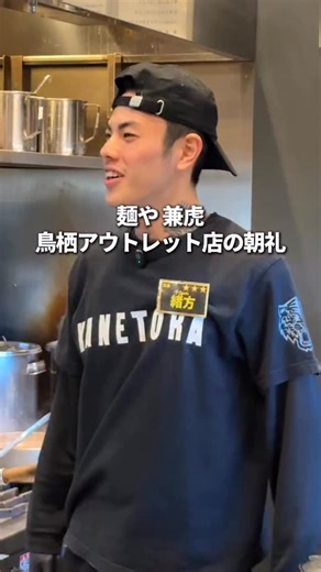 麺や兼虎【公式】 on Instagram: "ご応募はDMよりご連絡ください！ 本物の超濃厚つけ麺専門店 @kanetora_official 当店のつけ麺は、寸銅の蓋が閉まらないほどの大量の具材をじっくりと煮出した臭みのないフレッシュな超どろどろ濃厚スープが圧倒的主役！ 麺はスープを100%際立たせるように、スープに絡むもちもちの中太麺！ ぜひ麺や兼虎の"豪快で荒々しく、漢らしい一杯"をご堪能ください。 世界につけ麺を広める仲間を募集中！ ご応募はDMよりご連絡ください！ —店舗情報— 【天神本店】 📍福岡県福岡市中央区渡辺通4-9-18 福酒ビル1F 🗓10:00～22:00（L.O.） 🅿️駐車場無し（近くのコインパーキングをご利用ください） 【博多デイトス店】 📍福岡県福岡市博多区博多駅中央街1-1 JR博多駅 博多めん街道内 🗓10:00～22:00（L.O.）年中無休 🅿️駐車場提携あり 【福岡PARCO店】 📍福岡県福岡市中央区天神2-11-1 福岡PARCO本館 B1F 🗓10:45～22:00（L.O.） 🅿️駐車場提携あり 【鳥栖アウトレット店】