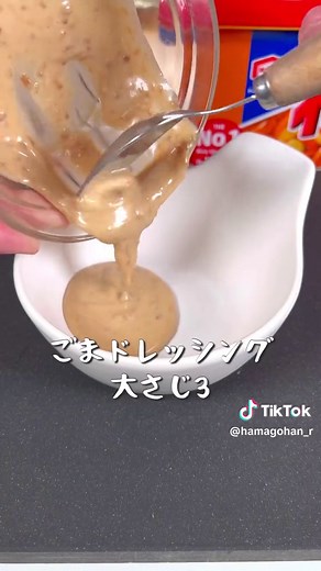 【やる気1%でごまつゆつけうどん】 友達のまるみキッチン（@まるみキッチン ）のレシピ作りました！ 「ごまドレでこんなにつけ麺がおいしくなる？」って思わず叫んだ絶品うどんレシピを是非！ 【材料】 うどん1玉 ごまドレ大さじ3 めんつゆ(2倍濃縮)大さじ3 ネギ適量 白ごま適量 半熟玉子お好みで 【作り方】 ①うどんを袋の表記通りに加熱する ②容器にごまドレッシング、めんつゆを入れてよくて混ぜてネギ、白ごま、半熟卵を盛り付けて完成！ お好みでにんにくチューブを入れて食べのもすごく美味しいのでお試しください！ #tiktokレシピ#時短レシピ#簡単レシピ#お手軽レシピ