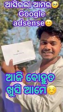 ଆସିଗଲା ଆମର google adsense🥹ଆଜି ବୋହୁତ ଖୁସି ଆମେ😊 #minivlog #viralvideo #daillyvlogger #support #odia
