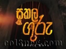 Sakala Guru (126) - 27-07-2020 | Col3neg Television