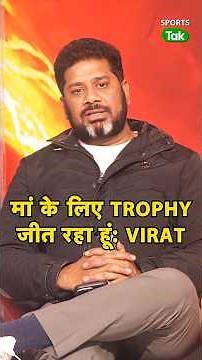 Vikrant Gupta On Virat Kohli:उनसे अच्छा ODI में कोई नहीं खेल सकता,1st ODI में उन्होंने 100 Miss किया