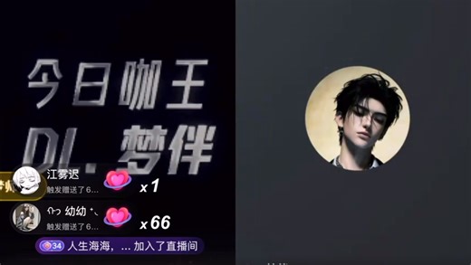 【DL.梦伴】王伟王中王唱歌比赛全程录屏20260411 恭喜伴伴！！