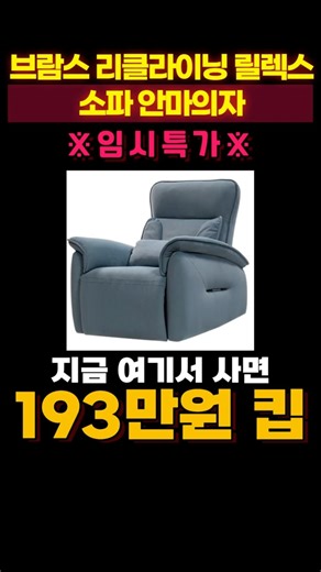 Brahms Sofa Massage Chair, the best discount ever, is here❤️ Reclining Relax 1-person home instal...