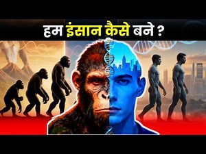 The Complete Story of Human Evolution | How did We Become Human ?