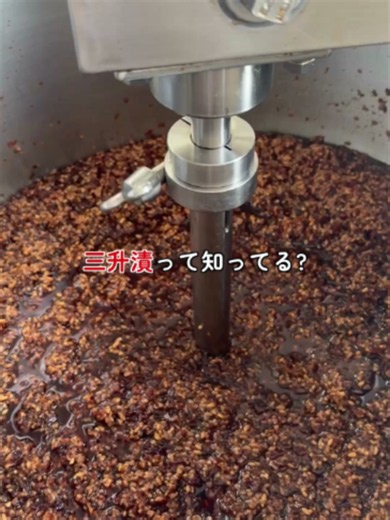 北海道・旭川の老舗・山下食品の三升漬。 青唐辛子・麹・醤油を漬け込んだ、ご飯にもお肉にも合う万能調味料です。 #北海道 #旭川 #山下食品 #三升漬 #青唐辛子 #発酵食品 #万能調味料 #工場