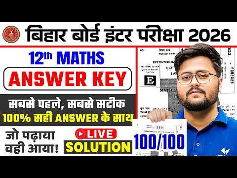 3 February Maths Exam Answer Key | Class 12 Maths Live🔴 Paper Solution | Bihar Board Exam 2026