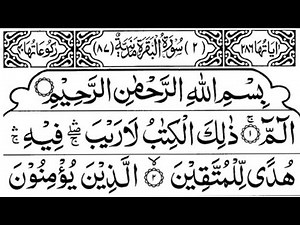 Surah Al baqrah || سورةالبقرہ || touching Tilawat || Best voice for Tilawat || Beautiful Ep-01037
