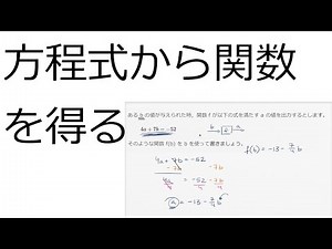方程式から関数を得る