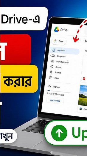How to Upload Files to Google Drive | Easy Step-by-Step Guide