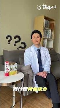 【醫師聯手推薦🔥鍵力雙保養】卡卡人生去去走！#好物分享 享