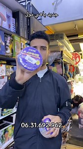 🔥 أقوى شريط لاصق مقاوم للماء Flashband من bahimall 🔥 عندك تسرب ماء؟ تشقق؟ إصلاح مستعجل؟ Flashband هو الحل السريع والفعّال 💪 ✔️ مقاوم للماء 100% ✔️ قوة التصاق عالية جداً ✔️ يصلح الأنابيب، الأسطح، الأسقف، البلاستيك، المعدن ✔️ سهل الاستعمال بدون أدوات ✔️ مثالي للمنزل، الورش، والسيارة 🚚 التوصيل: 📍 20 درهم داخل الدار البيضاء 📍 40 درهم لباقي مدن المغرب 🛒 متوفر دابا عند bahimall ⚠️ الكمية محدودة | Bahimall