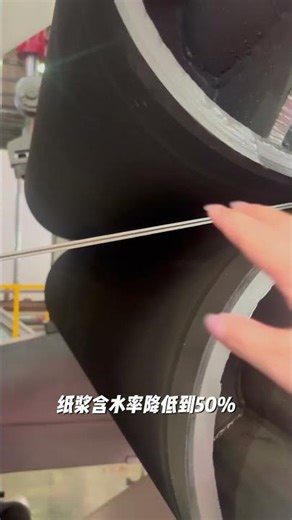 How a Belt Filter Press Transforms Paper Pulp into Dry Cake#Paperpulp #Pulpdewatering