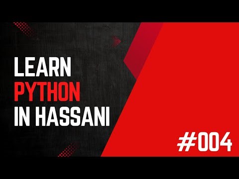#004 | Variables: First Part | Learn Python in Hassani