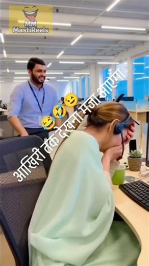 Ek Call = Office Mein Halla 🤣