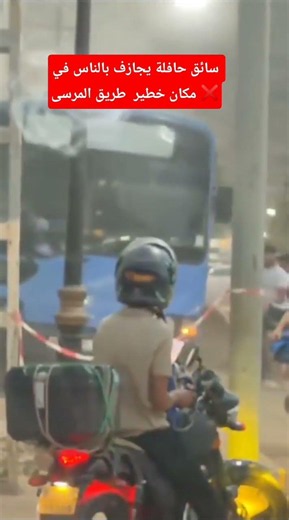 Bus driver puts passengers at risk in a dangerous spot, Marsa road #Oran #oran