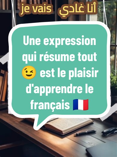 Le plaisir d'apprendre le français au quotidien