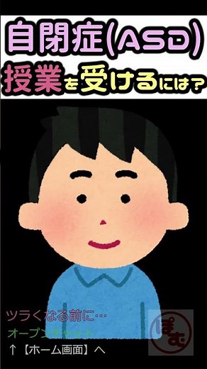 自閉症が授業受けられない？【特別支援学級】【発達障害】